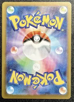 Pokemon TCG Yamper Art Rare Card #086/080 Inferno x NM/M Condition Japanese - Image 2