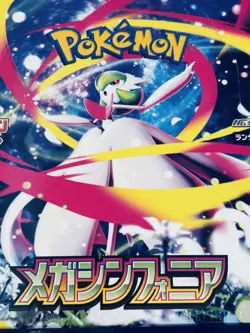 Pokemon Card Game Mega Symphonia Booster Box M1S Japan ※2 - Image 4