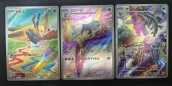 Frigibax 075/071 Arctibax 076/071 Baxcalibur 077/071 Pokemon Card Japanese NM - Image 2