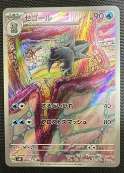 Frigibax 075/071 Arctibax 076/071 Baxcalibur 077/071 Pokemon Card Japanese NM - Image 5