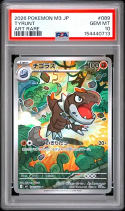 2026 POKEMON JAPANESE M3-NULLIFYING ZERO ART RARE #089 TYRUNT PSA 10 - Image 1