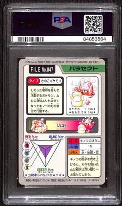 PSA Signed Eric Stuart Parasect No.047 Pocket Monsters Bandai 1997 Japanese - Image 2