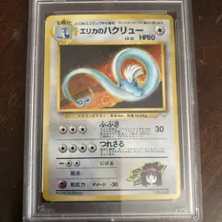 ERIKA'S DRAGONAIR - 1998 Pokemon Gym Heroes Stadium Holo (Japanese) - PSA 7 - Image 3