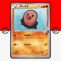 Pokemon Diglett 023/XY-P Gym Pack Promo Japanese LP-NM - Image 1