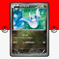 Pokemon Dratini 038/051 BW8 Thunder Knuckle 1st Ed Black White Japanese LP - Image 1