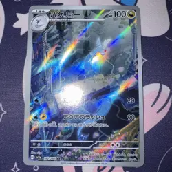 Pokemon Japanese 151 Dragonair 182/165 AR SV2a Full Art Holo NM - Image 1