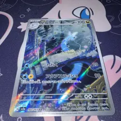 Pokemon Japanese 151 Dragonair 182/165 AR SV2a Full Art Holo NM - Image 2