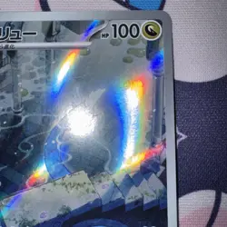 Pokemon Japanese 151 Dragonair 182/165 AR SV2a Full Art Holo NM - Image 4