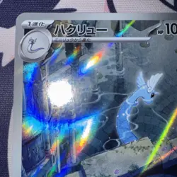 Pokemon Japanese 151 Dragonair 182/165 AR SV2a Full Art Holo NM - Image 5