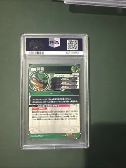 2024 SUPER DRAGON BALL HEROES PROMO - DRAMATIC ART CARD #SEC3 SHENRON PSA 10 - Image 2