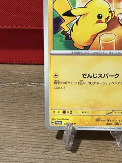 Pokemon TCG Pikachu McDonald’s Promo 2025 020/M-P “Burgerchu” Near Mint - Image 5