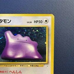 Pokemon Japanese Vintage Holo Ditto #132 Mystery of the Fossils 1997 - Image 3