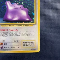 Pokemon Japanese Vintage Holo Ditto #132 Mystery of the Fossils 1997 - Image 4