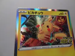 Carte Pokemon " Pikachu " 124/S-P - PROMO - HOLO - LP - JAPAN - Image 3