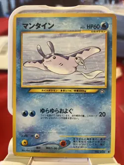 MANTINE - No. 226 - JAPANESE Neo Genesis - Pokemon Card - EXC - Image 1