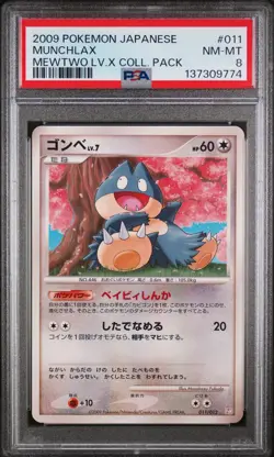 2009 POKEMON JAPANESE MEWTWO LV.X COLLECTION PACK #011 MUNCHLAX PSA 8 - Image 1