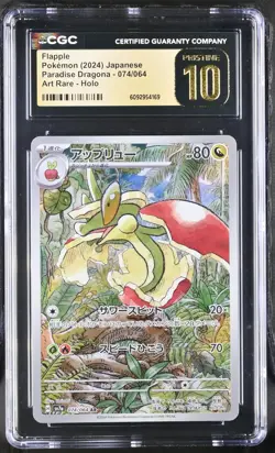 2024 Pokemon Paradise Dragona Flapple #074/064 Japanese Art Rare CGC 10 PRISTINE - Image 1