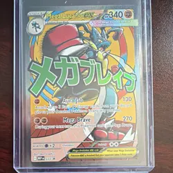 Pokemon TCG Mega Lucario EX 160/132 ME01 Ultra Rare Holo Mega 340 HP English - Image 1