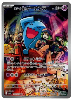 TEAM ROCKET'S WOBBUFFET AR 103/ 098 SV10 GLORY OF TEAM ROCKET POKEMON NEAR MINT - Image 1