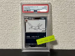 Pokemon Card PSA 10 Umbreon Yu Nagaba x PCG Campaign 067/SV-P Promo 2023 Japan - Image 1