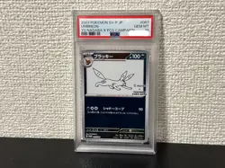 Pokemon Card PSA 10 Umbreon Yu Nagaba x PCG Campaign 067/SV-P Promo 2023 Japan - Image 2