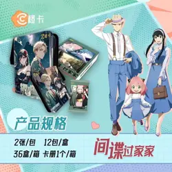 SPY×FAMILY 12 PACKS Trading Card Booster Box Doujin Anime TCG CCG NEW 2024！ - Image 2