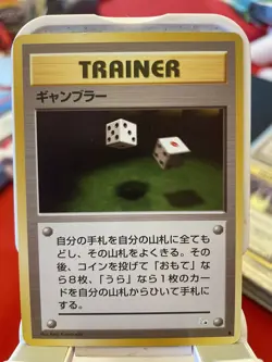 GAMBLER - JAPANESE Fossil Set - Pokemon Card - NM - Image 1