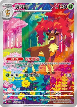 2Pcs Pokemon Chinese Sawsbuck & Deerling CBB4C-17 18 07/07 Combo Gem Pack Vol.4 - Image 2