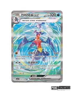 Pokemon TCG: Black Crystal Blazing Standard Booster Box CSV5C (Chinese) - Image 4