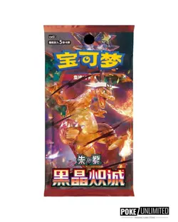 Pokemon TCG: Black Crystal Blazing Standard Booster Box CSV5C (Chinese) - Image 2