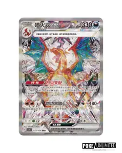 Pokemon TCG: Black Crystal Blazing Standard Booster Box CSV5C (Chinese) - Image 3