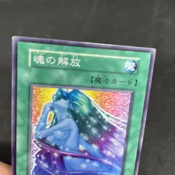 yugioh Soul Release Vol.5 normal japnese - Image 3