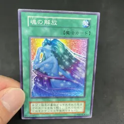 yugioh Soul Release Vol.5 normal japnese - Image 5