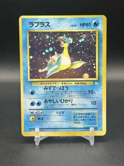 [MP] Pokemon TCG Japanese Fossil Set Lapras Holo No. 131 - Image 1