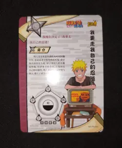 Naruto Kayou Promo Card NR PR 042 - Image 4