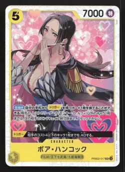 Boa Hancock PRB02-017 Premium Booster -The Best- Vol. 2 NM One Piece Card TCG - Image 1