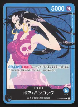 Boa Hancock (038) OP07-038 500 Years in the Future NM One Piece Card TCG - Image 1
