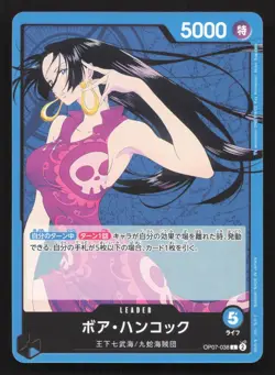 Boa Hancock (038) OP07-038 500 Years in the Future NM One Piece Card TCG - Image 1