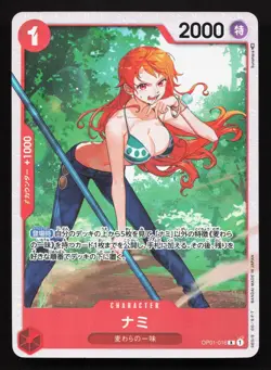 Nami Ultra Deck The Three Captains OP01-016 Promo NM One Piece Card TCG - Image 1
