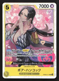 Boa Hancock PRB02-017 Premium Booster -The Best- Vol. 2 NM One Piece Card TCG - Image 1