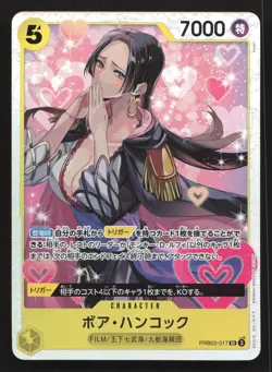 Boa Hancock PRB02-017 Premium Booster -The Best- Vol. 2 NM One Piece Card TCG - Image 1