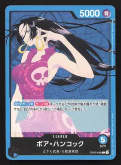 Boa Hancock (038) OP07-038 500 Years in the Future NM One Piece Card TCG - Image 1