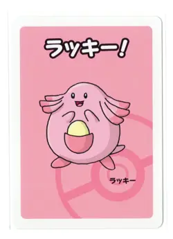Chansey - Babanuki Old Maid Japanese Pokemon Card - Image 1