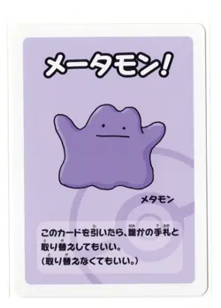 Ditto - Babanuki Old Maid Japanese Pokemon Card - Image 1