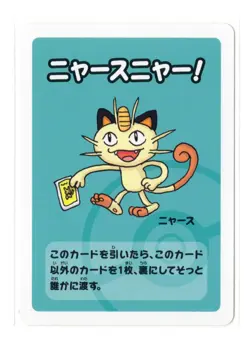 Meowth - Babanuki Old Maid Japanese Pokemon Card - Image 1