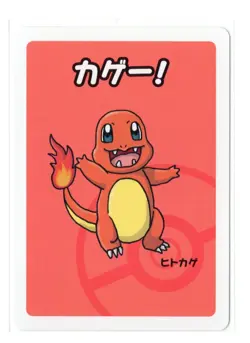 Charmander - Babanuki Old Maid Japanese Pokemon Card - Image 1