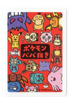 Squirtle - Babanuki Old Maid Japanese Pokemon Card - Image 2