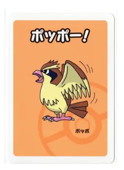 Pidgey - Babanuki Old Maid Japanese Pokemon Card - Image 1