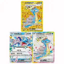 Pokemon TCG S-Chinese CSV9C Lapras ex 3 Card Set RR SR UR NM/M Holo - Image 1