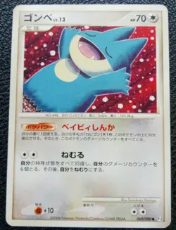 Munchlax LV.13 Pokemon Card 069/090 Pt2 Rare Nintendo From Japan F/S - Image 1